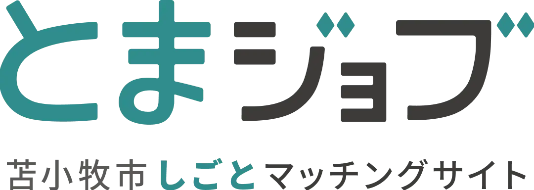 とまジョブ